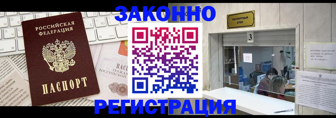 временная регистрация в квартире в Кирове