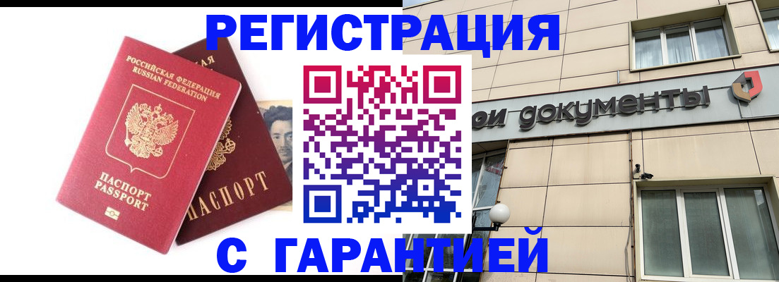 временная регистрация законно в Кирове