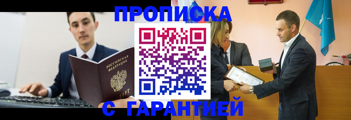 временная регистрация госуслуги в Кирове