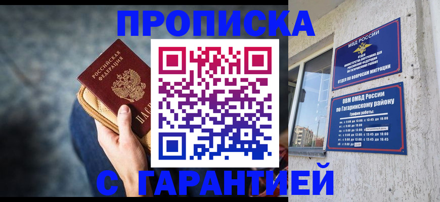 прописка в квартире в Кирове